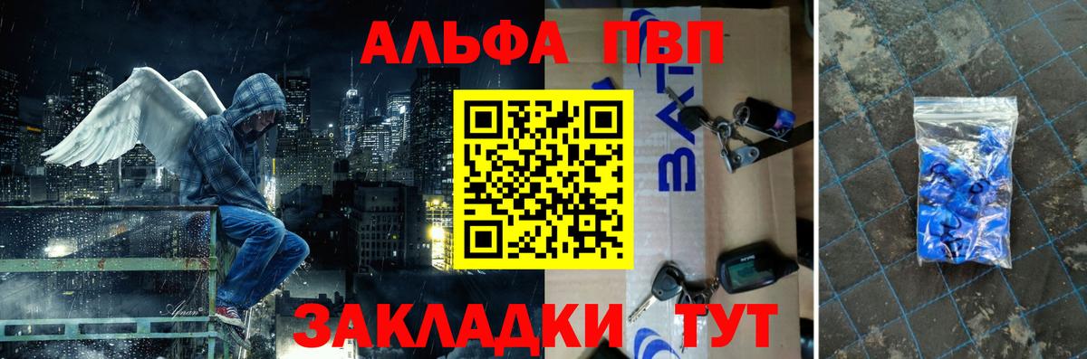 A-PVP VHQ Избербаш