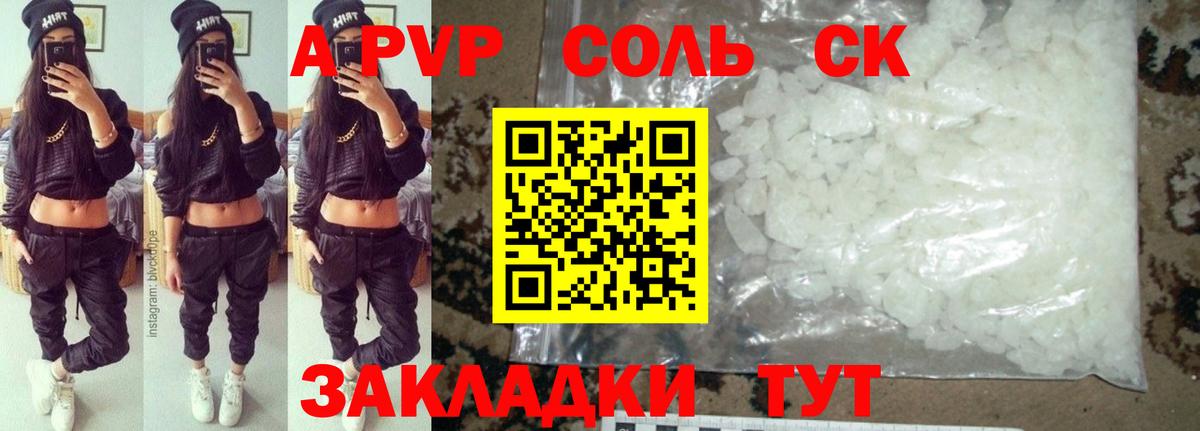 Избербаш  купить   A-PVP Crystall  Вход с VPN  Alpha-PVP VHQ 