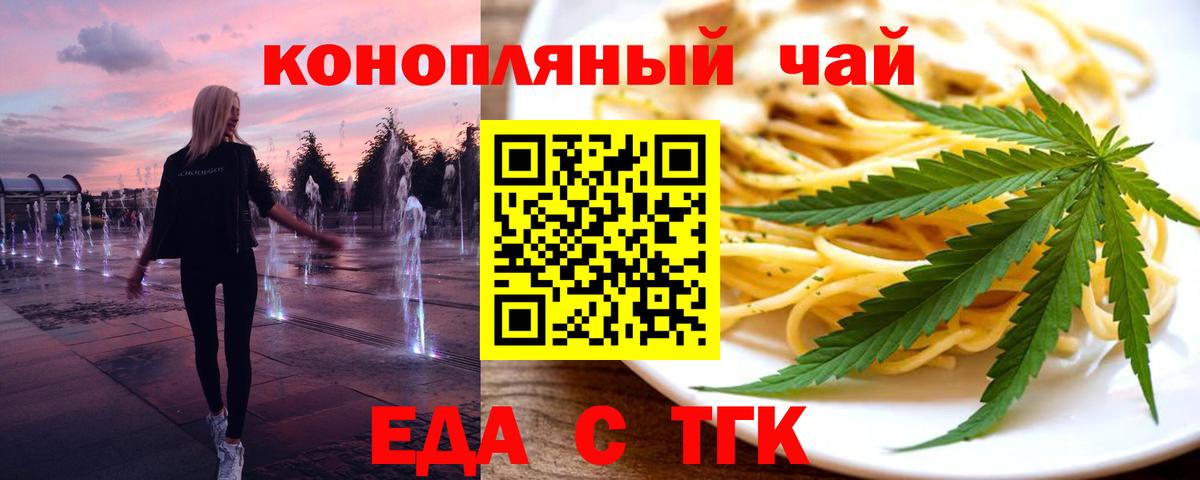 Canna-Cookies конопля Избербаш