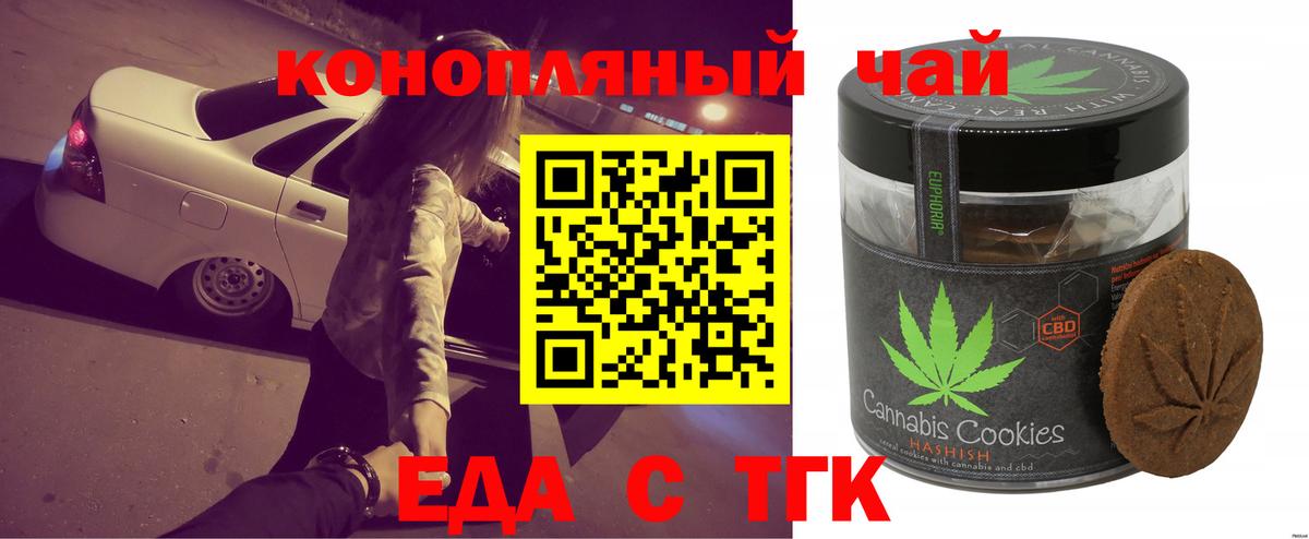 Cannafood конопля  Вход с VPN  Избербаш 
