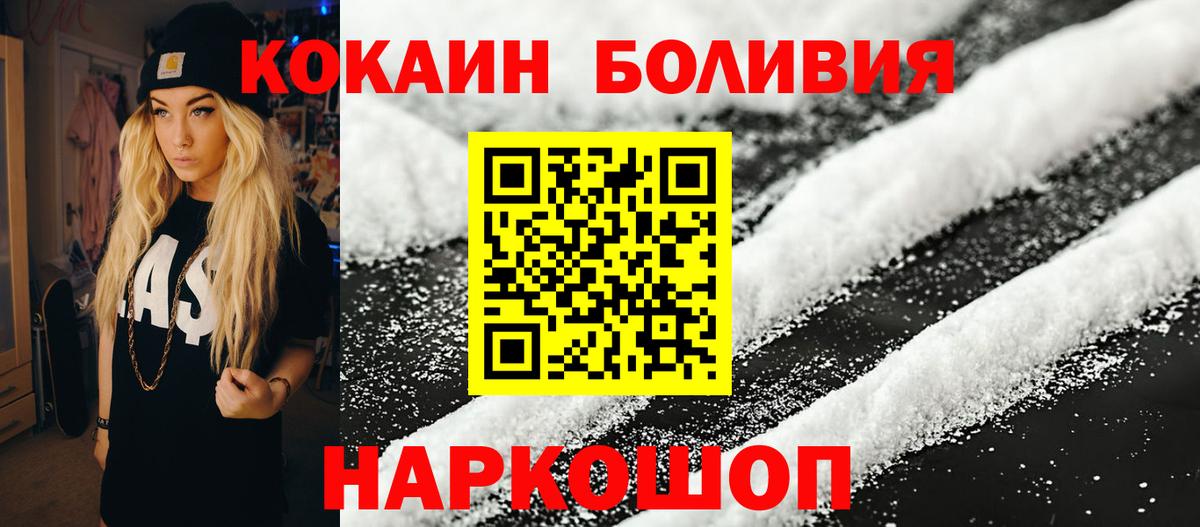 Cocaine  COCAIN Боливия  Вход с VPN  цены наркотик  Избербаш  КОКАИН Эквадор 