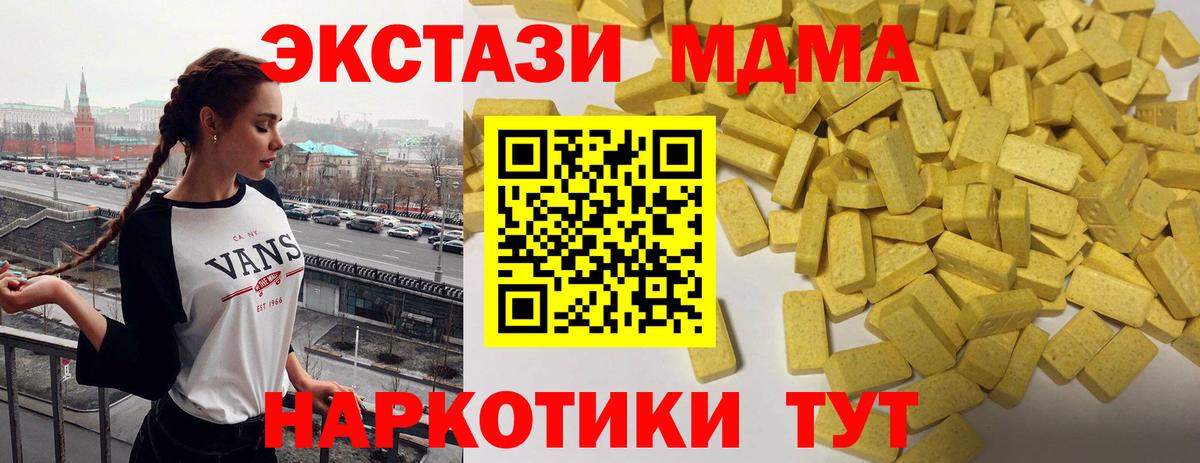 Ecstasy MDMA Избербаш