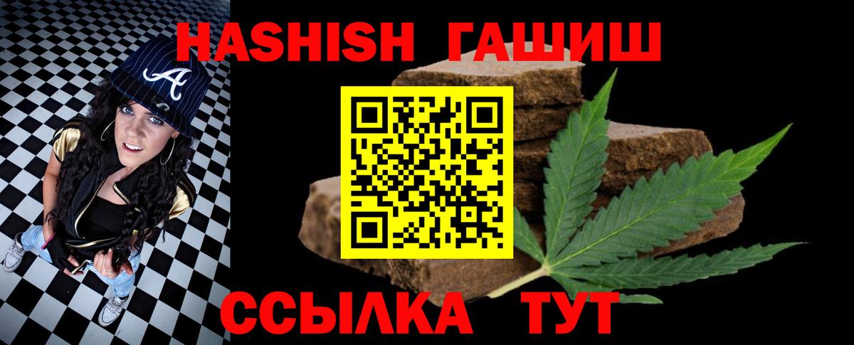 Гашиш VHQ  Вход с VPN  ГАШ  Избербаш  Гашиш хэш 
