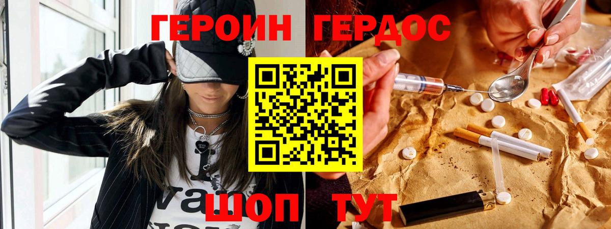 Избербаш  Героин  Вход с VPN  ГЕРОИН гречка 