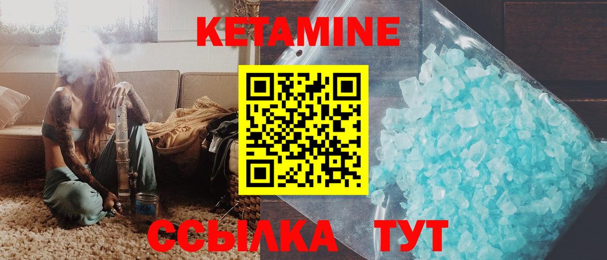 Избербаш  Кетамин VHQ  Вход с VPN  Кетамин VHQ 