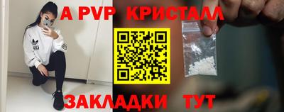 ALPHA PVP Краснознаменск