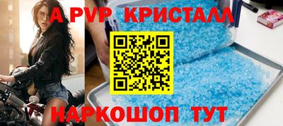 ALPHA PVP Краснознаменск