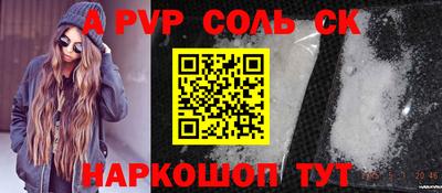 ALPHA PVP Краснознаменск