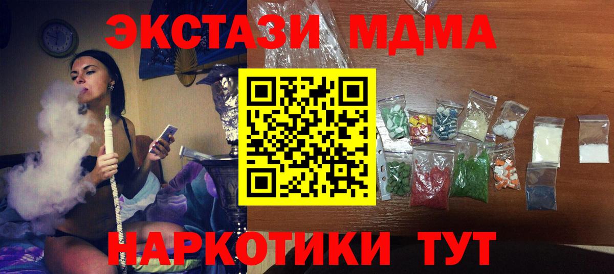 Избербаш  МДМА  МДМА crystal  Вход с VPN  MDMA молли 