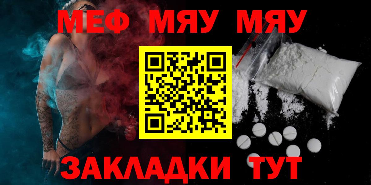 Мефедрон кристаллы Избербаш