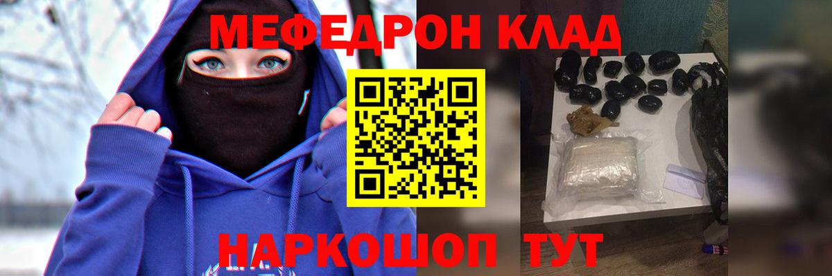 МЕФ мяу мяу  МЕФ  Мефедрон  Меф VHQ  Избербаш  Вход с VPN 