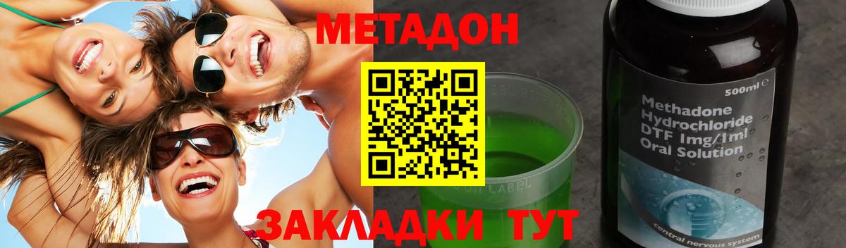 Избербаш  Метадон мёд  Вход с VPN  МЕТАДОН VHQ 