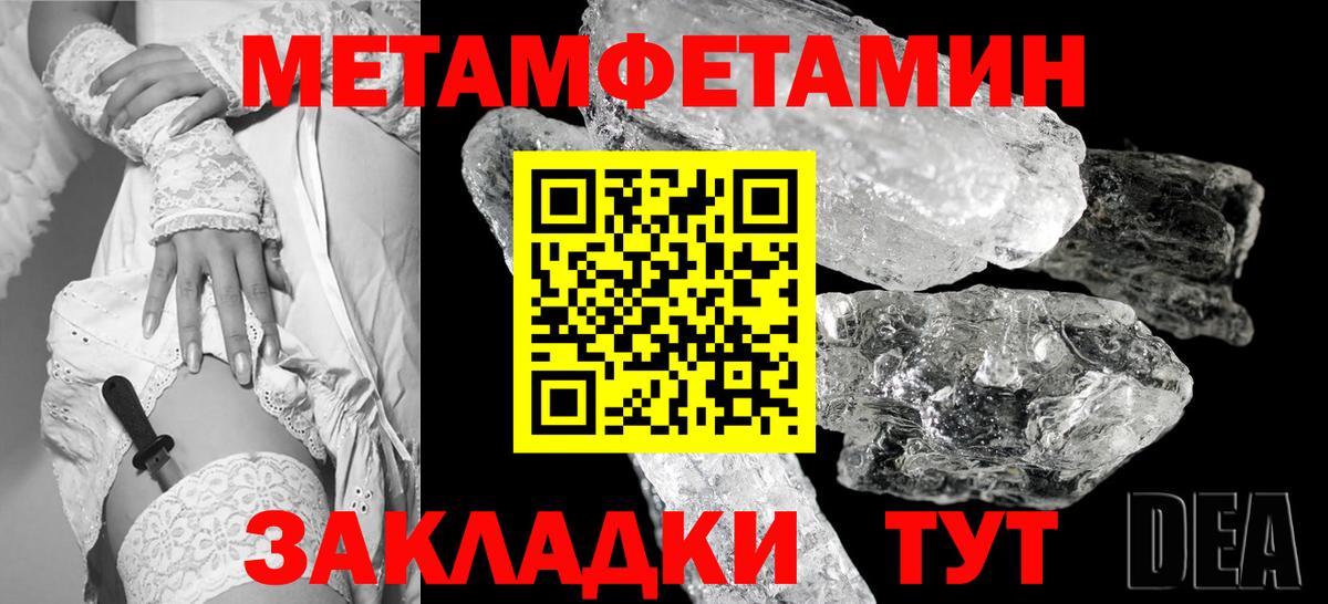 Метамфетамин пудра  Метамфетамин пудра  Вход с VPN  Избербаш 
