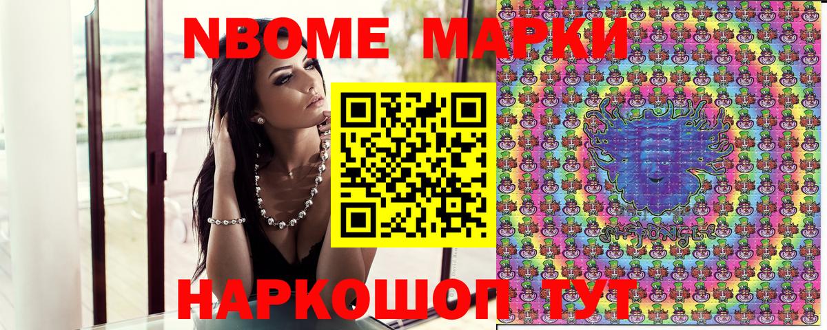 Марки NBOMe 1,5мг  Вход с VPN  Избербаш  Марки NBOMe 1,5мг 