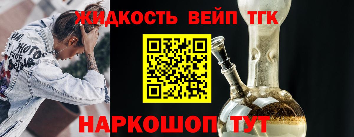 ТГК THC oil  Вход с VPN  Избербаш  Дистиллят ТГК вейп с тгк 